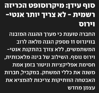 חדשות סייבר - ארז דסה