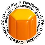 Игры в призме субъективности