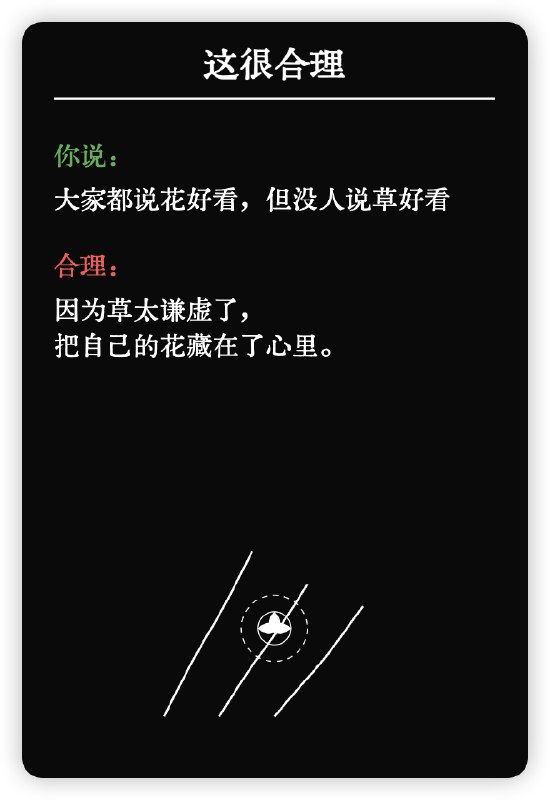 prompt：这很合理prompt：这很合理
