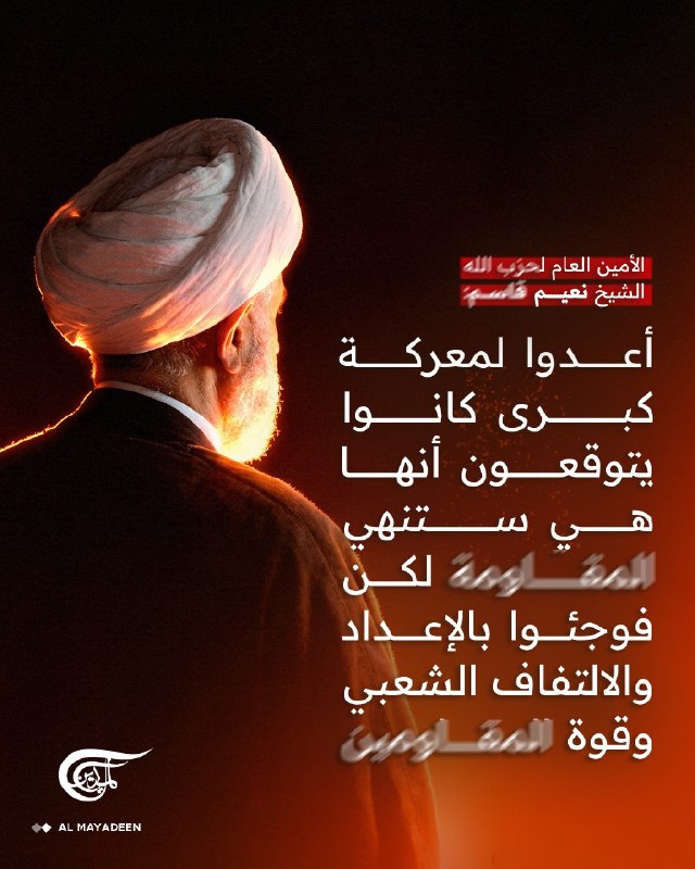 Al Mayadeen - ערוץ Al Mayadeen