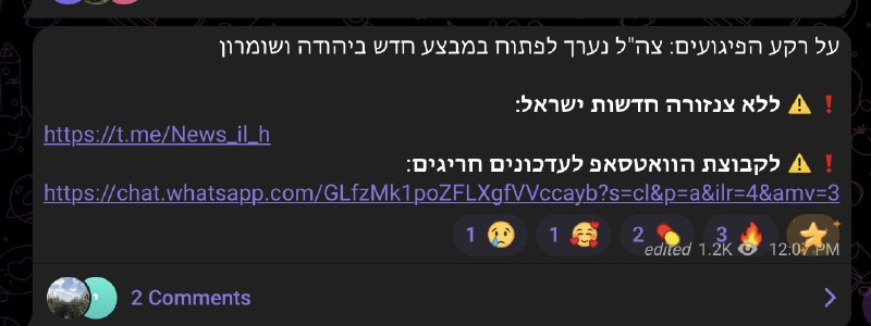 דחוף: במות המתנחלים... בעקבות הפיגועים: