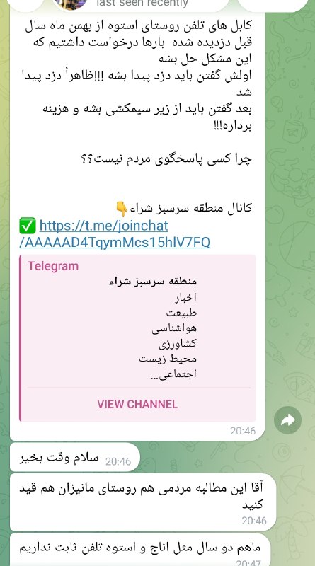 منطقه سرسبز شراء: #طرح_مطالبات_مردمی کابل های تلفن روستای استوه از بهمن ماه سال قبل دزدیده شده بارها درخواست داشتیم که این مشکل حل بشه اول