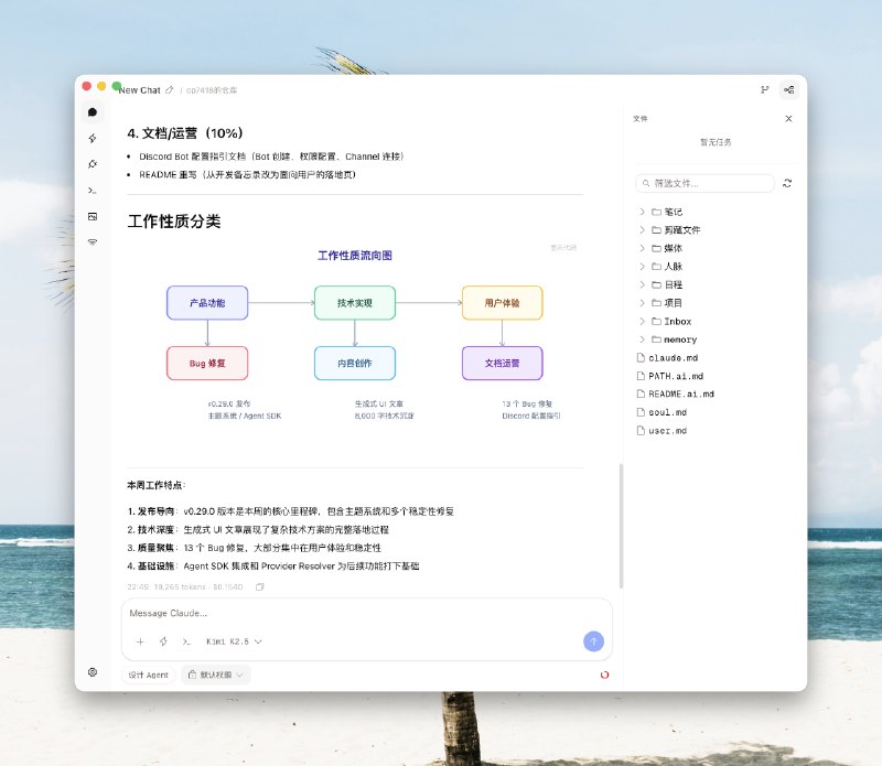 受推上朋友的启发，发现了生成式 UI 的一个非常好的用法！非常牛逼！就是跟我的 Codepilot 助理一起使用