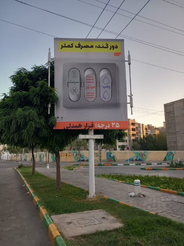 فرهنگ شهروندی: ✅هم افزایی مجموعه های فرهنگ شهروندی اصفهان و مشهد برای فرهنگ سازی مصرف بهینه انرژی🔰اکران طرح های فرهنگی اصفهان در پویش م