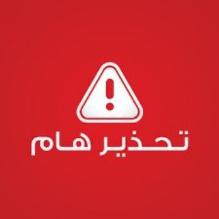 🚫دليل النصابة❌