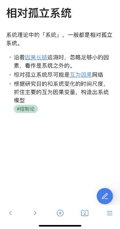 因果链往往是很复杂的，长链，概率，圆环，系统