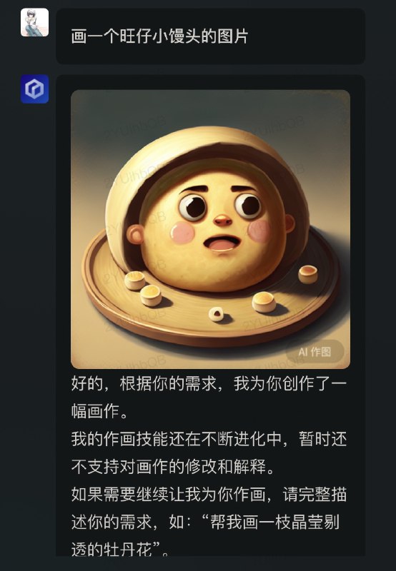 文心一言确实是懂谐音梗的
