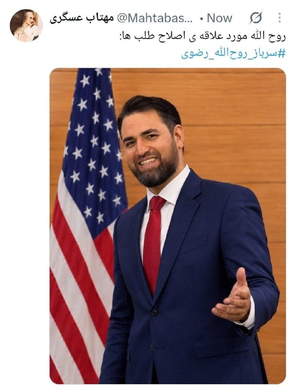 کانال خبری تحلیلی فتن: 🔴سرباز روح الله مجری مورد علاقه ی اصلاح طلب ها:🔹‌«مهتاب عسگری»@fetan
