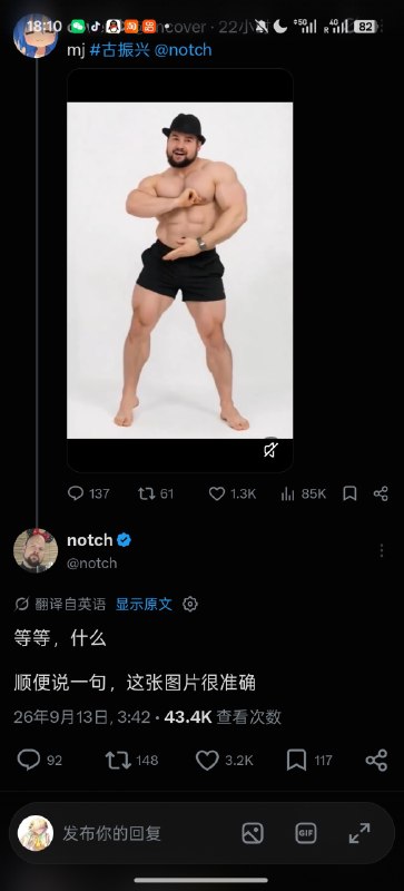 闹吃本人回应黑图