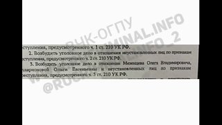מיד מספר מקורות של VChK-OGPU ו-Ru עברייני.info אישרו את המידע שלנו כי נגד הנשיא לשעבר של AFK Sistema, סגן ה…