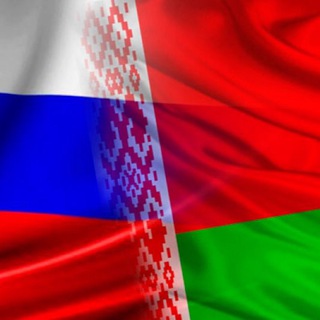 Чат ГРАНИЦА РФ - РБ