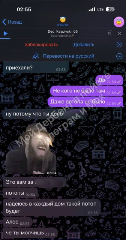 Активизировались нелюди пранкеры, приколисты (скорее всего из Украины), которые сидят в чатах и скидывают неверную информацию о потопах, о том что кому фото