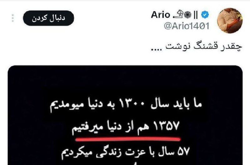 محمد مهدی بابایی - اخبار جنگ: ۲۹۹ کودتا کرد، ۳۰۲ نخست وزیر شد، ۳۰۴ قاجار رو پایان داد، ۳۰۵ تاجگذاری کرد، ۳۱۰ آرارات رو داد رفت۳۲۰ ایران اشغال شد، فرار