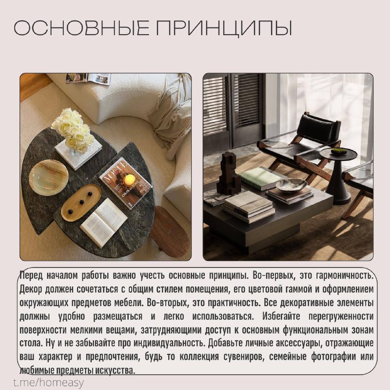 Как декорировать журнальный столик Оформление жилого пространства включает в себя множество деталей, среди которых особое место занимает журнальный... - изображение 2 - журнальный, столик, декорировать