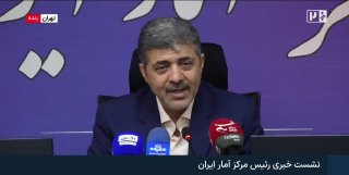 The initial results of the 1405 census will be published at the beginning of March Godrezi, head of the Iranian Statistics Center: After the census, which begins at the beginning of November, the first results of this census will be published on the first of March, and the rest of the results will be published separately and in greater detail, season by season, and will be available to the beneficiaries.