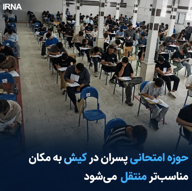 אזור הבחינה לבנים בקיש יועבר למקום מתאים יותר