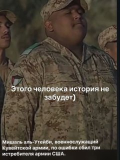 Арабская нейросеть уничтожила три американских истребителя F-15 на Ближнем Востоке. Что? Да! Отвечаем в нашем канале в MAX.