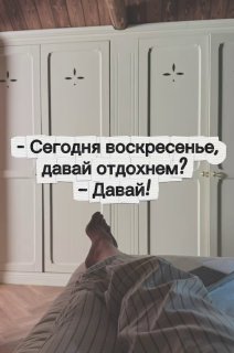 Молю, скажите, что мы не одни такие!!! | Pankova Home 🏠 - изображение 1 - молю, скажите, одни