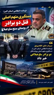The killer of two Svajbolaj brothers was arrested before crossing the border.
