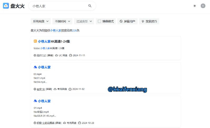 🆔  网站名称：盘火火⭐  网站功能：网盘资源搜索📁  网站简介：一个专注于网盘资源分享的网站，提供丰富的阿里云盘、夸克网盘和百度网盘资源