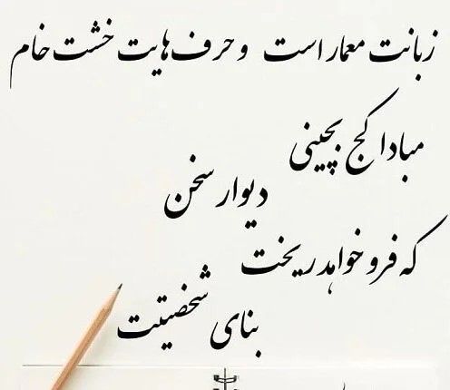 گنجینه اندیشمندان: سلام ،صبحتون بخیر 💚 عاقبت بخیر 💚‌‎‌‌‎‌‎🌸🍃 @poetss👈join🍃