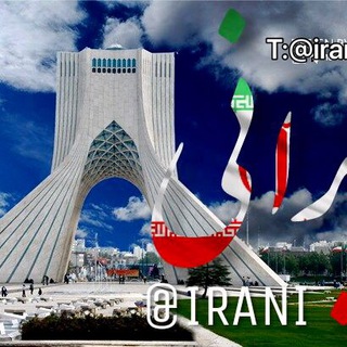 irani | ايراني Telegram Group Link