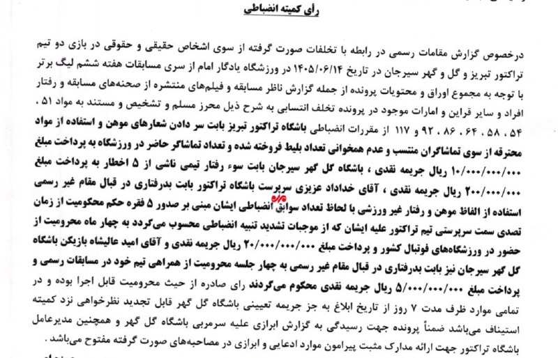 خبرگزاری مهر: خداداد عزیزی چهار ماه محروم شد🔗 mehrnews.com📡 @Mehrnews