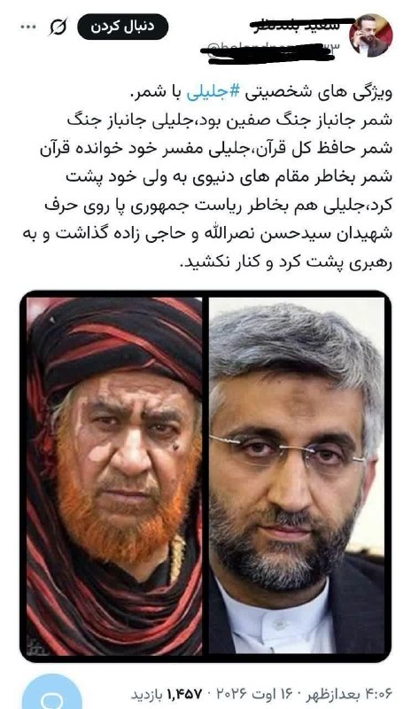 پدرفتنه | pedarefetneh: 🚩 وقتی از #سوپر_وفاقی های تندرو و رادیکال‌های خوارج مسلک حرف می‌زنیم از یک همچنین انسان نماهایی حرف می‌زنیم که حاضره به 