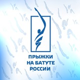Прыжки на батуте России