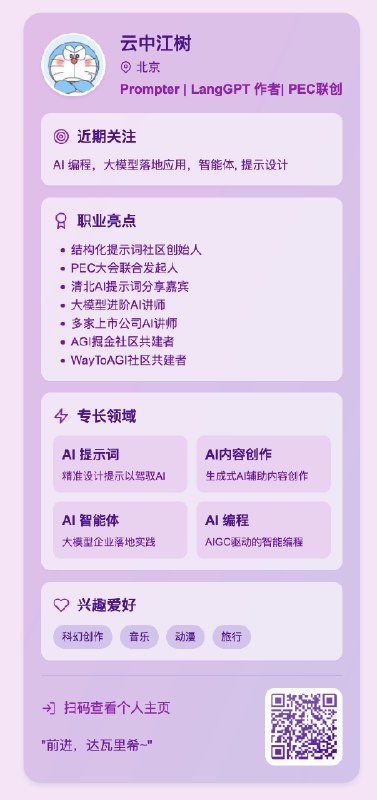 现在，国产AI 也能直出高颜值名片提示词太长，放文章里了：