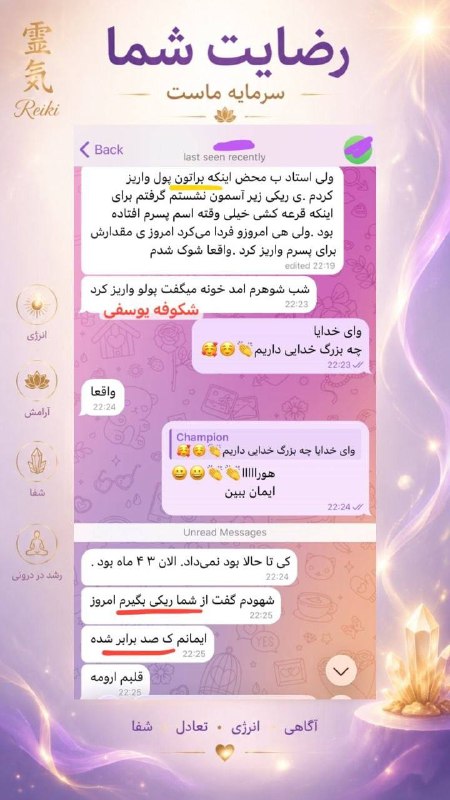 شکوفه یوسفی: #نتایج شما😍برنده شدن👏👏بقیه تمرین وفایل با ما را شروع کردن و دارن نتیجه میبیننوضعیت شما چطوره؟؟