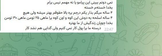 رستاخیز سیمرغ: وضعیت فاجعه بار نیروهای نظامی رژیم جمهوری اسلامی بخشی نیرو ها اعلان می‌کنند وضعیت همینطوری پیش بره ممکن کودتا رخ بده