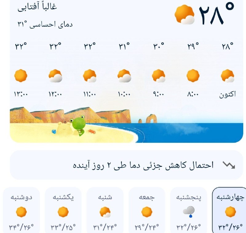 اینجا هادی‌شهر: 🌦 وضعیت آب و هوای امروز هادی‌شهر و پیش بینی ۵روز آینده 🍉 اینجا هادی‌شهر؛مرجع‌رسمی‌خبری‌هادی‌شهر👇🌾 @Inja_Hadishahr