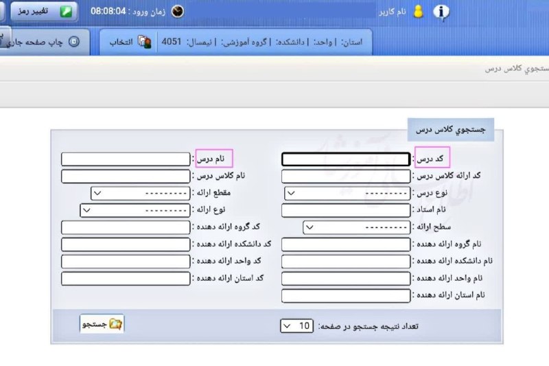صدای دانشجو|دانشگاه آزاد دزفول: ❇️ نحوه‌‌ مشاهده‌ #دروس_ارائه_شده ترم #مهر ماه ۱۴۰۵ در سامانه #آموزشیار💻 لینک مشاهده دروس ارائه شده:🌐 http://eserv.iau.i