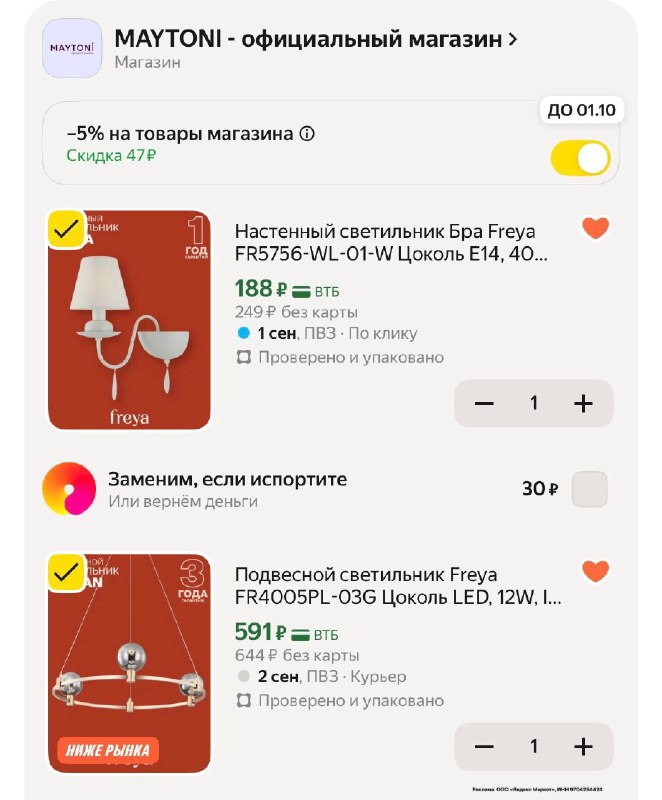 Неимоверно дёшево