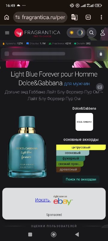 Dolce Gabbana light blue forever оригинал 60мл остаток снят с производства (не найдёте в продаже) — фото 1