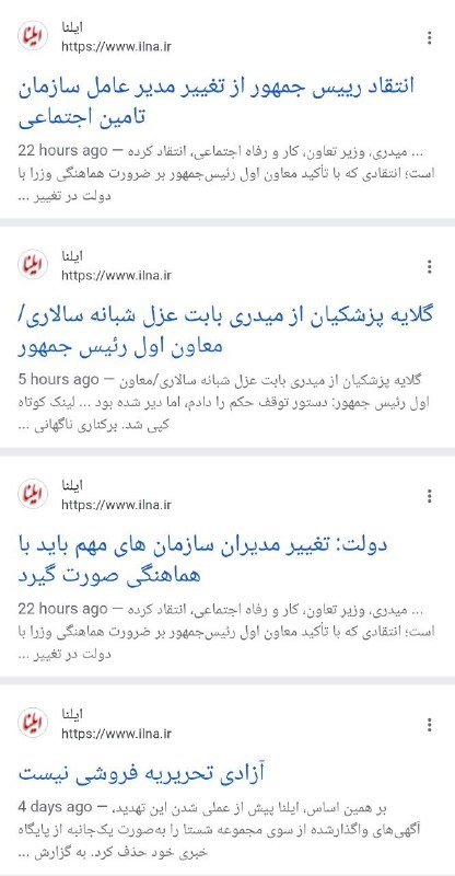 Finance & Economics: ◽️ تقلای وزیر فاسد دولت برای ماندنپس از تلاش میدری برای خریدن رسانهها که با اعتراض خبرگزاری ایلنا وابسته به خانه کارگر
