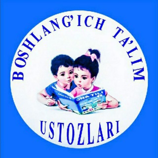 Boshlangʻich taʼlim ustozlari | Uyda qoling! Telegram Group Link