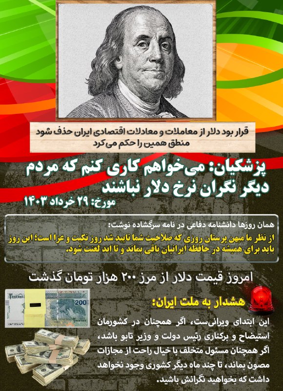 دانشنامه دفاعی: ▪️فضا را تیره می‌دارد ولی هرگز ...بدون شرح...#مرگ_بر_آمریکا #مرگ_بر_اسرائیل #مرگ_بر_انگلیس@armyir