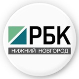 РБК Нижний Новгород