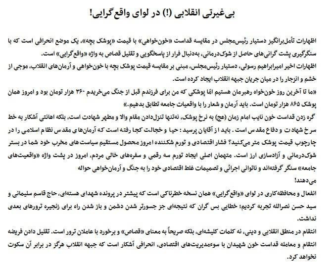 پاتوق مازندرانی ها: 🔺روزنامه کیهان مشاور قالیباف را به بی‌غیرتی انقلابی متهم کرد🔴اخبار ویژه #مازندران👇🏻telegram.me/joinchat/Cij0zjwzQpPCm9Wv