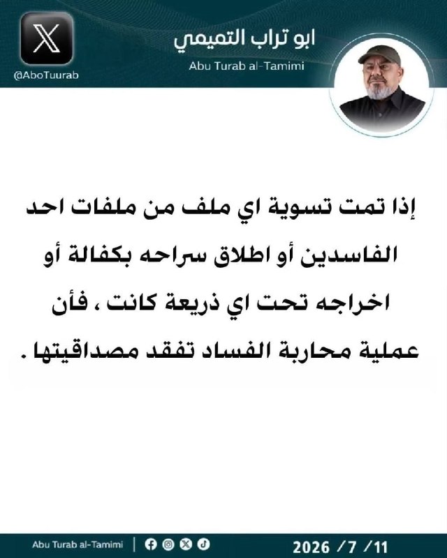 🇮🇶 חדשות אל נחיל 🇮🇶