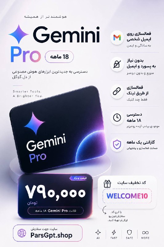 SUT Twitter: ❤️ 18 ماه Gemini Pro، فقط با یک لینک!روی ایمیل شخصی خودت، بدون دادن پسورد 🚫❤️ فقط ۷۶۰ هزار تومان + گارانتی یک‌ماهه🆓 کد ت
