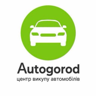 Telegram profile photo for AUTOGOROD - АВТОГОРОД