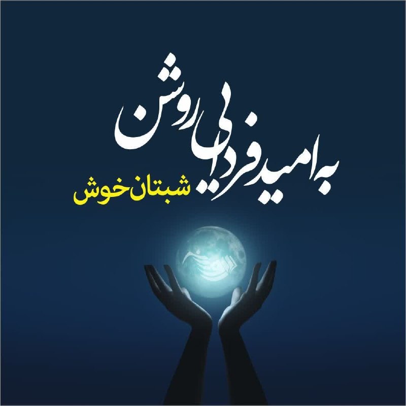 🧚♀کانال لایک وگیف🧚♀: شـب ها آرامشی دارنداز جنـس خدا پروردگارت هموارهبا تو همراه اسـتامشب از همان شب هایی ست ڪه برایتون یکشب بخیر خدایی آرزو ڪ