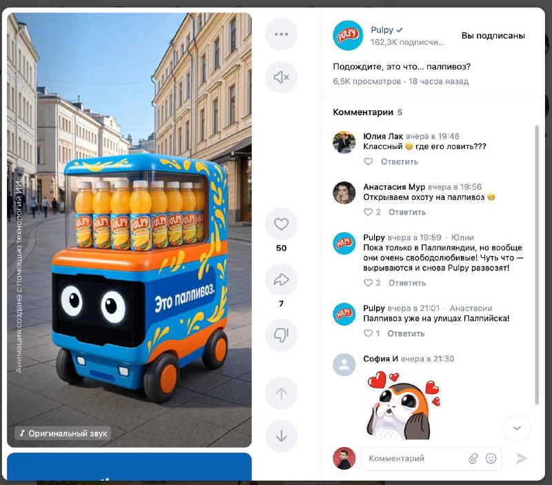 Ситуатив, согласования и флешмобы-тренды-брендов Помню счастливые времена беззаботного SMM, когда на VC или TJ выходили подборки как «бренды устроили флешмоб». Они даже иногда весёлые были, сам участвовал в некоторых со стороны агентств. А уж вспомнить ice