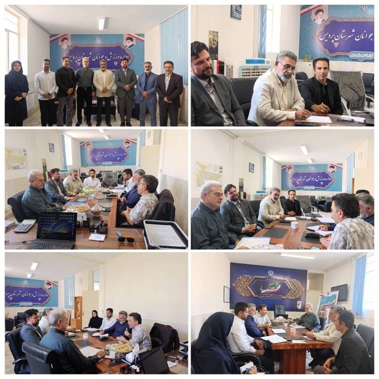 پایگاه خبری صبح پردیس: 🔺نشست مشورتی توسعه ورزش و امور جوانان در پردیس برگزار شد🔹 نشست تخصصی و مشورتی توسعه حوزه ورزش و جوانان شهرستان پردیس، صب