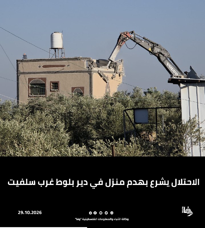 כוחות ישראל, מלווים בדחפורים, הסתערו על אזור באב אל-מרג', מזרחית לעיירה, והחלו להרוס את ביתו הדו-קומתי של ה…