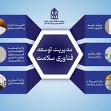 فناوران دانشگاه ع پ گلستان