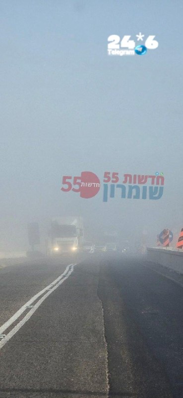 🇮🇱 ערפל כבד בכביש 60 באזור ואדי חרמיה ועפרה. סעו בזהירות.